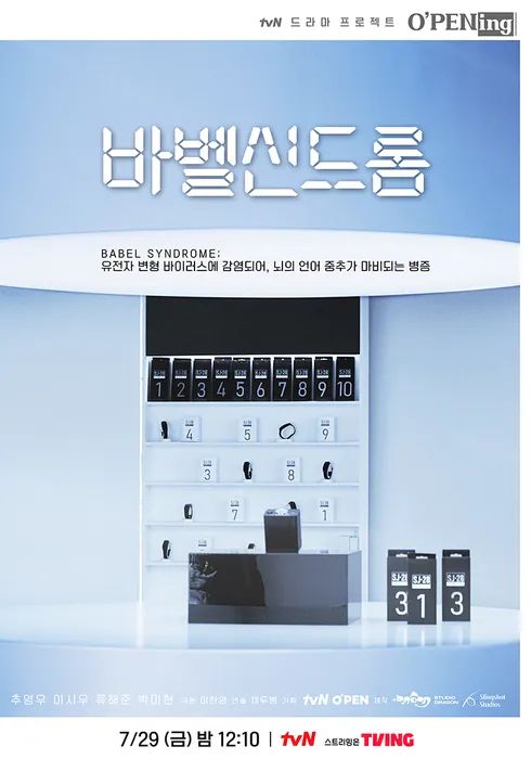 바벨신드롬 포토