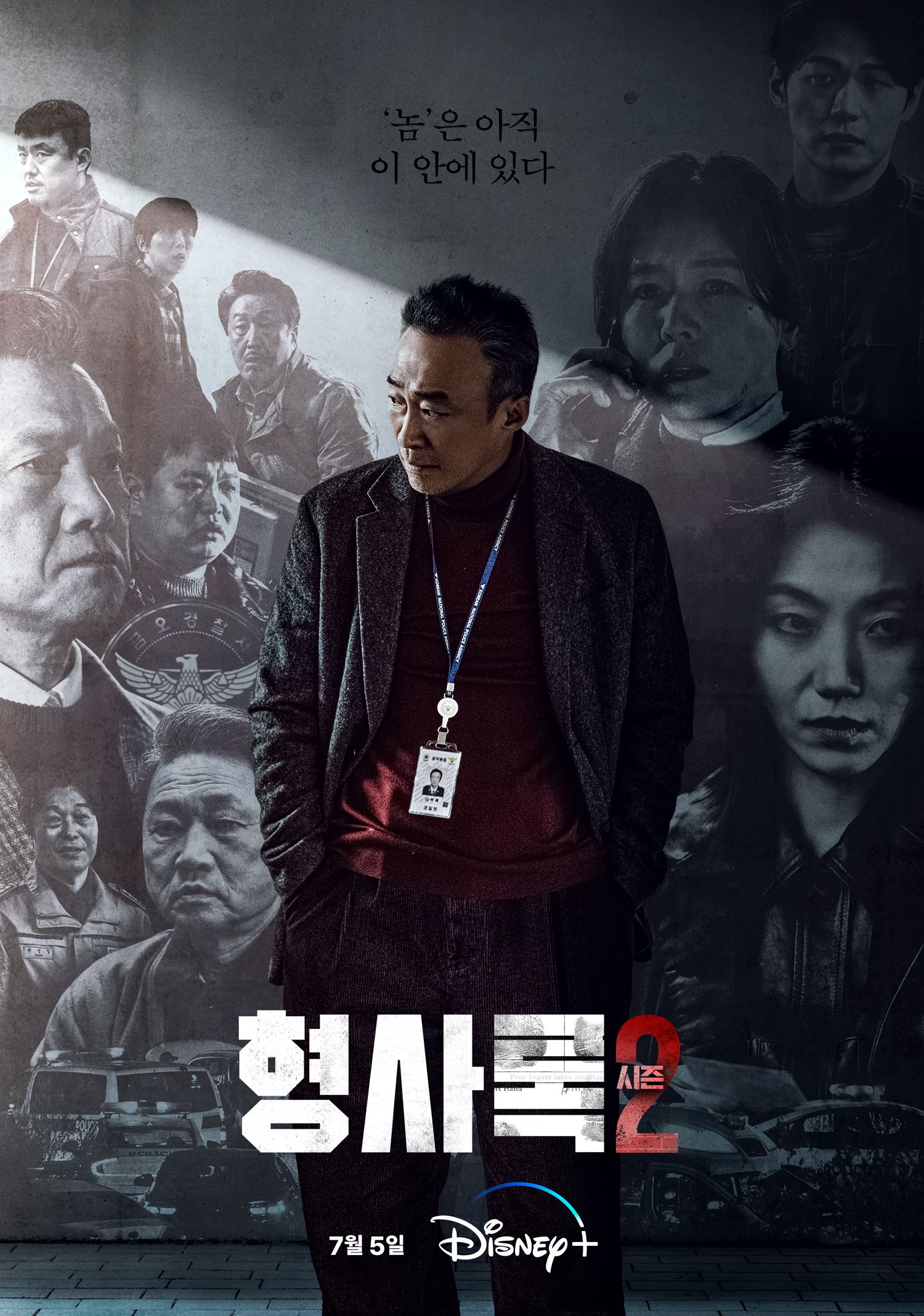 Shadow Detective Season 2 포토