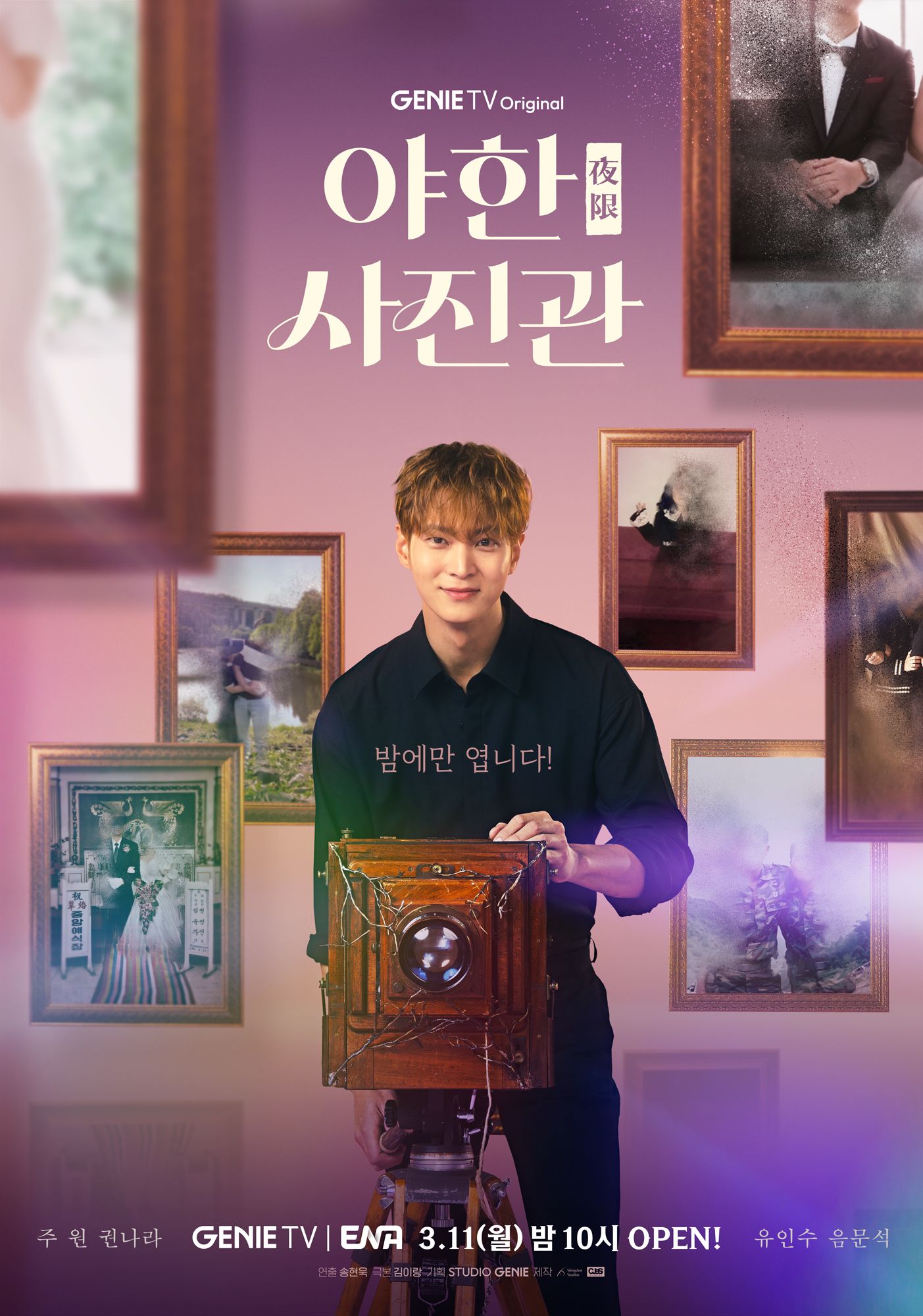 The Midnight Studio 포토