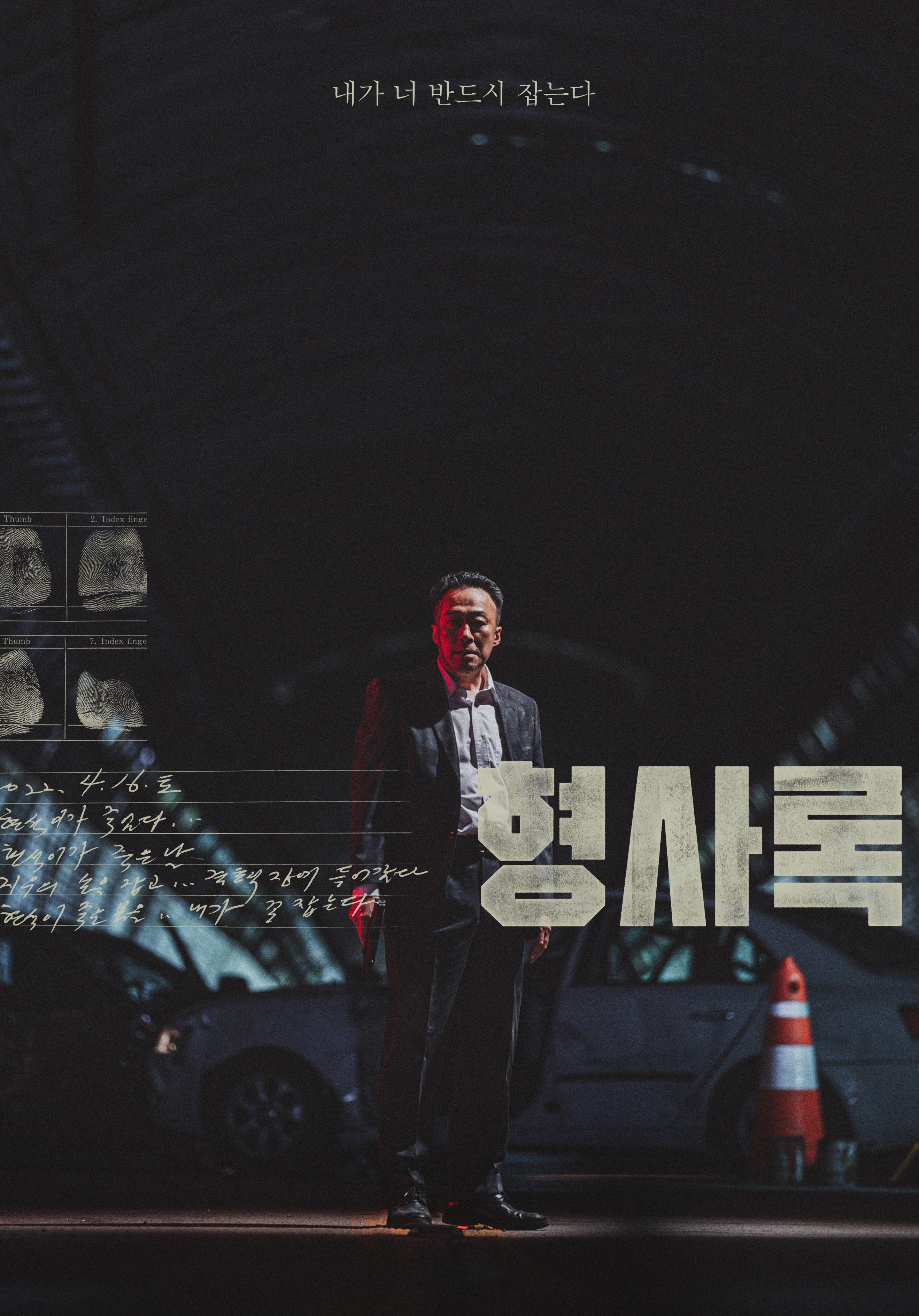 Shadow Detective Season 1 이미지