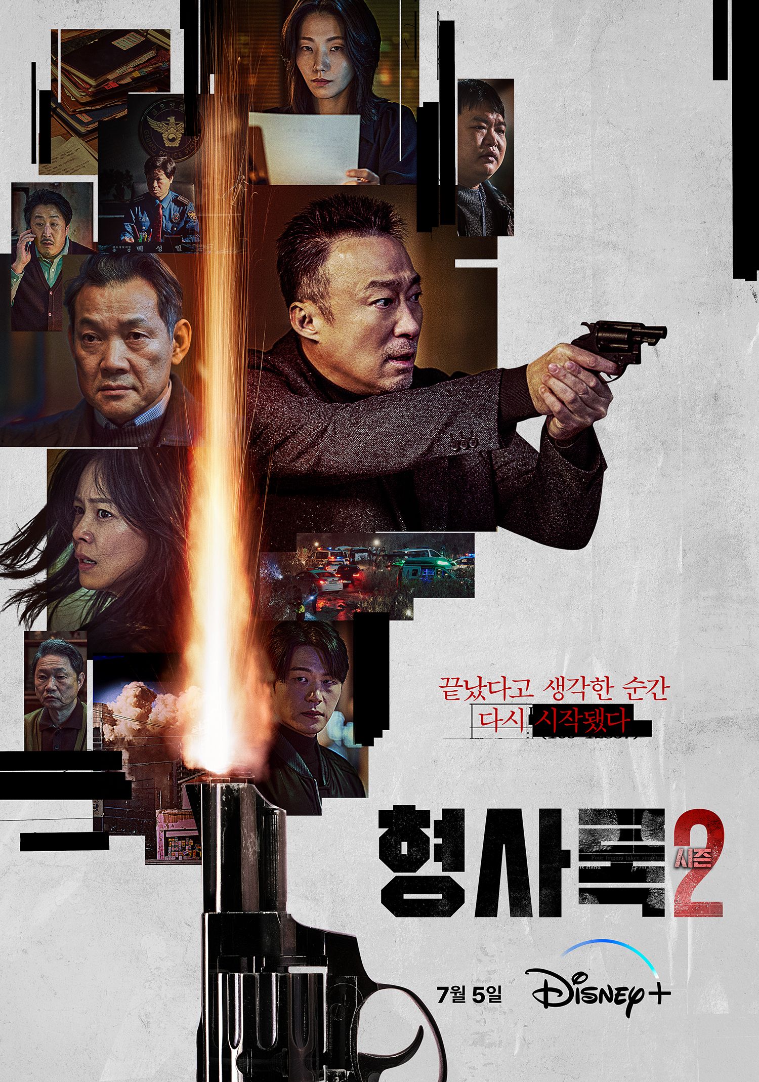 형사록2 이미지