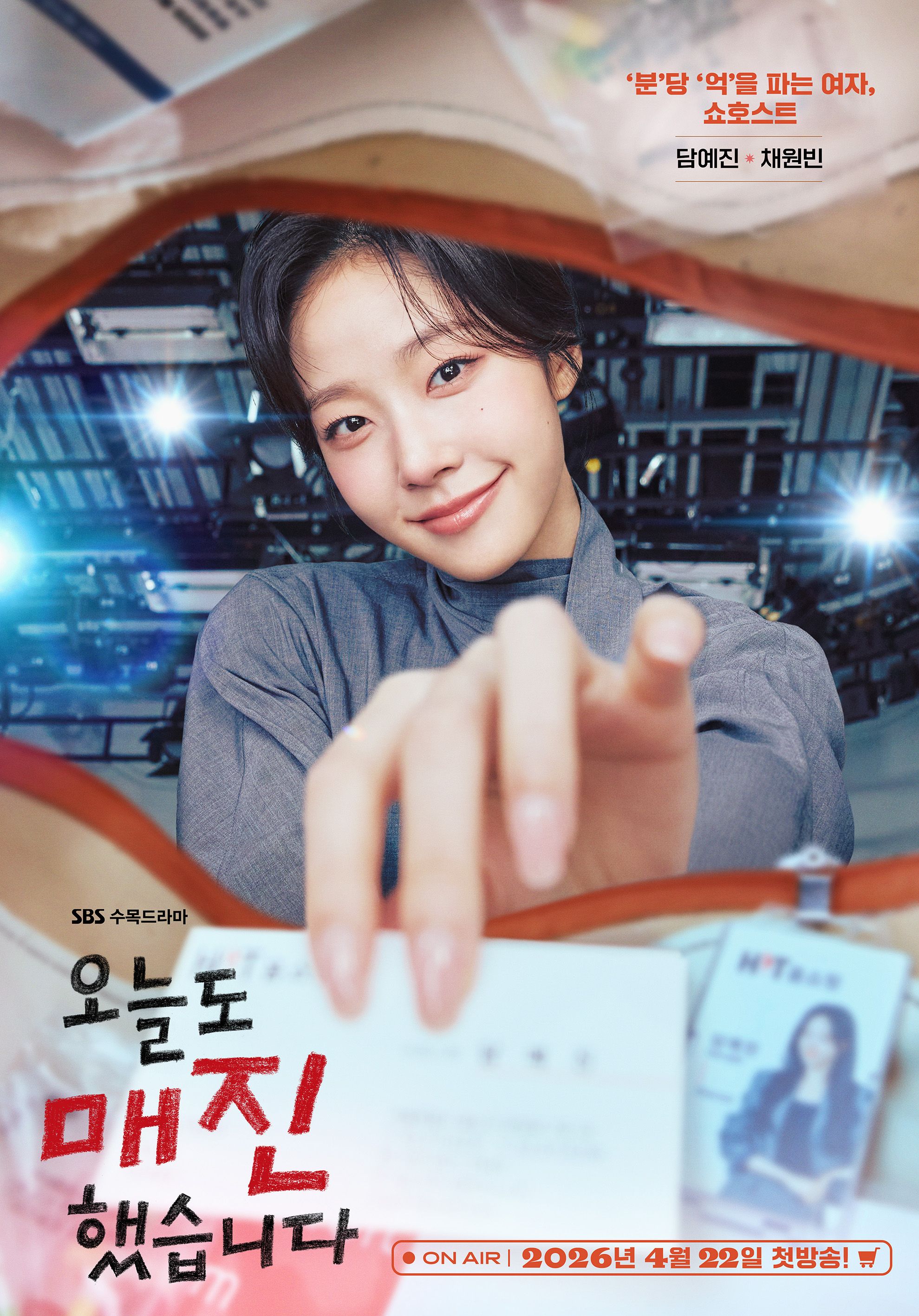 오늘도 매진했습니다 포토
